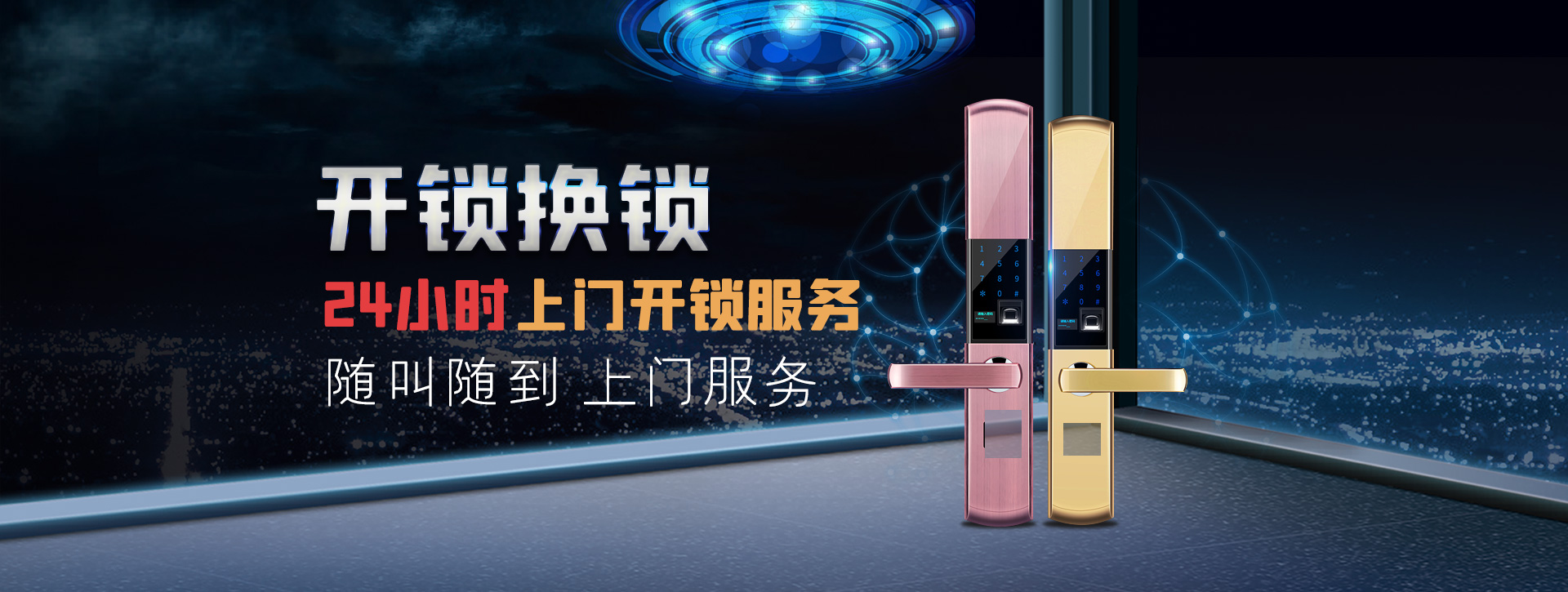呼和浩特清水河县banner02